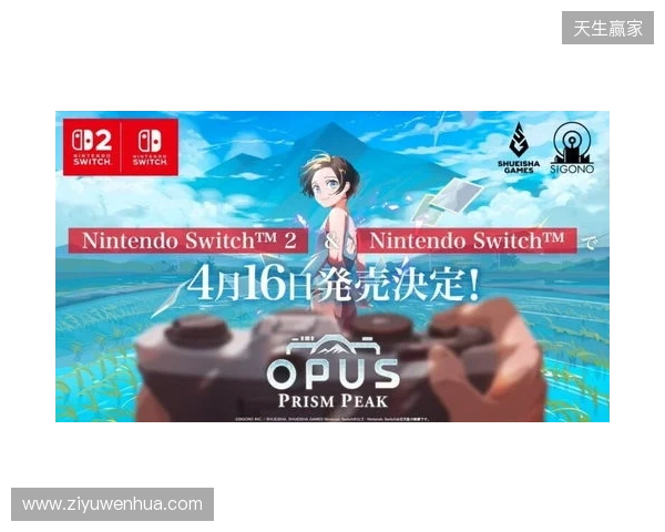 高人气《OPUS心相吾山》官宣跳票!4.16不留遗憾 高人气《OPUS心相吾山》官宣跳票!4.16不留遗憾