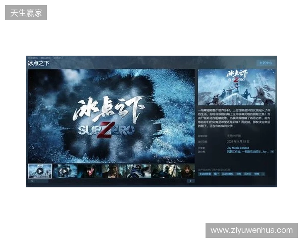 从影视到影游：欢瑞世纪如何用互动叙事打开新机遇